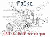 Д50.34.116