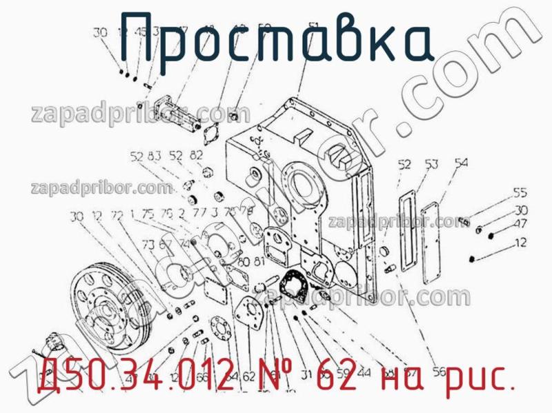 Проставка Д50.34.012 фотография.