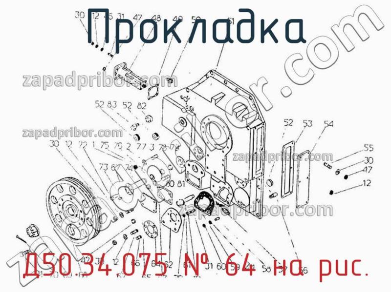 Прокладка Д50.34.075 фотография.