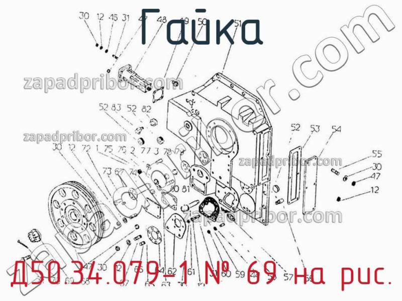 Гайка Д50.34.079-1 фотография.