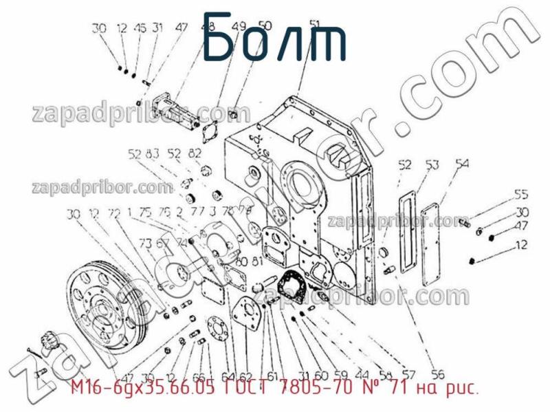 Болт М16-6gх35.66.05 ГОСТ 7805-70 фотография.
