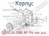 2Д50.34.090