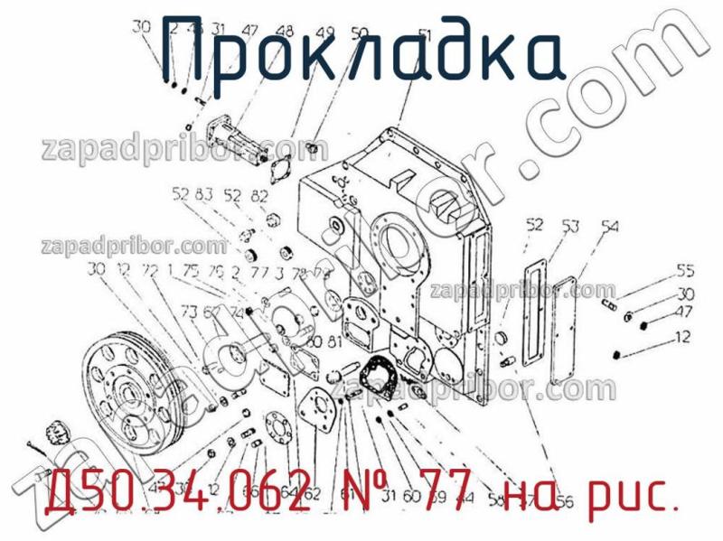 Прокладка Д50.34.062 фотография.