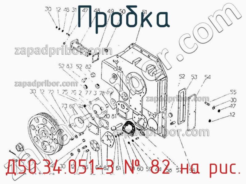 Пробка Д50.34.051-3 фотография.