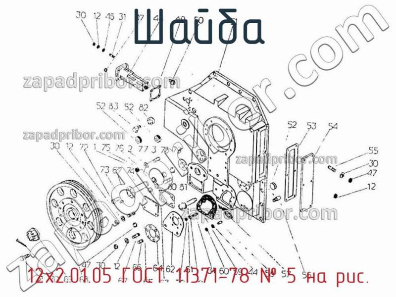 Шайба 12х2.01.05 ГОСТ 11371-78 фотография.