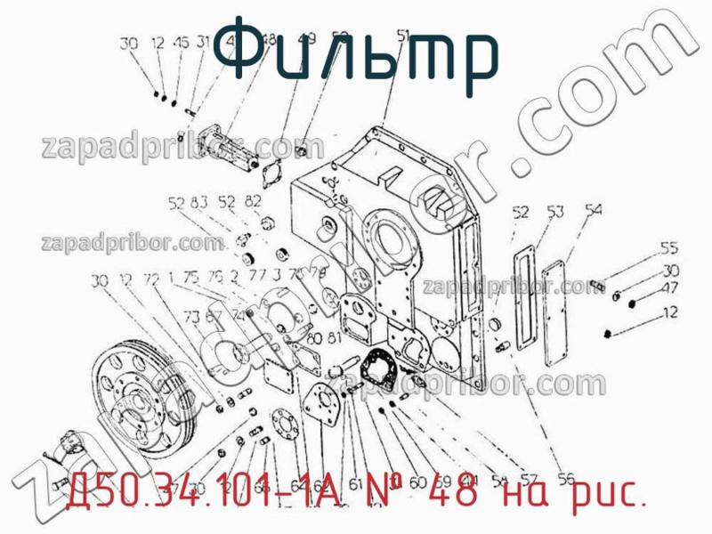 Фильтр Д50.34.101-1А фотография.