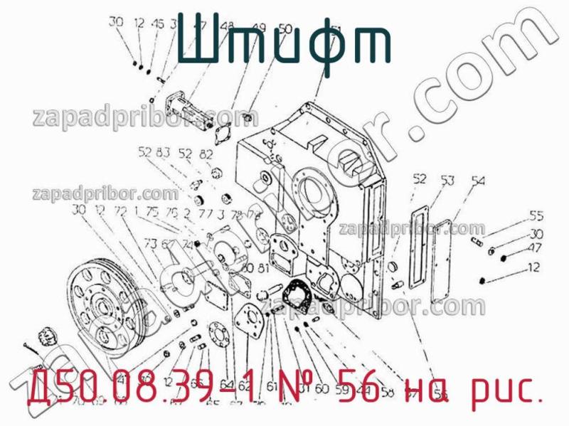 Штифт Д50.08.39-1 фотография.