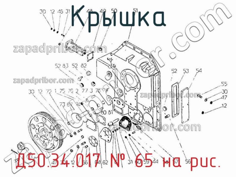 Крышка Д50.34.017 фотография.