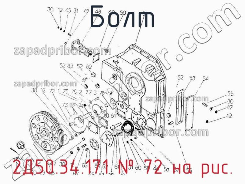 Болт 2Д50.34.171 фотография.
