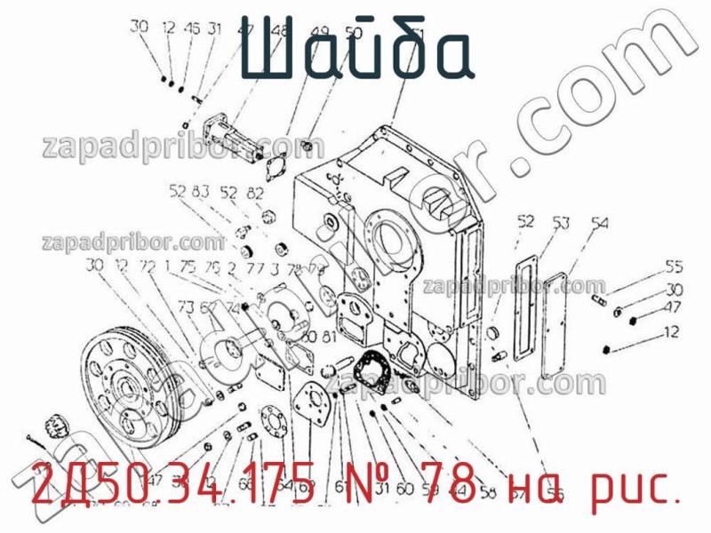 Шайба 2Д50.34.175 фотография.