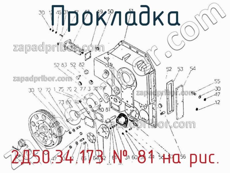 Прокладка 2Д50.34.173 фотография.