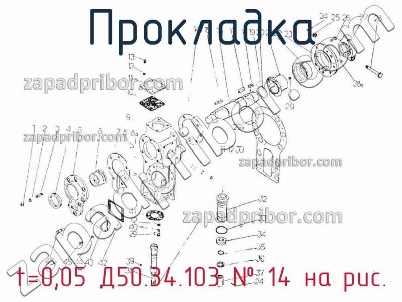 Прокладка t=0,05 Д50.34.103 фотография.