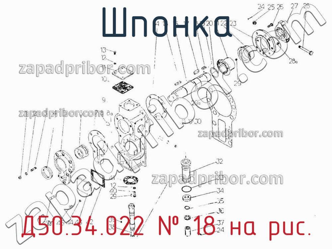 Д50.34.022 - Шпонка - фотография. Увеличить. Д50.34.022 - Шпонка - фотография.