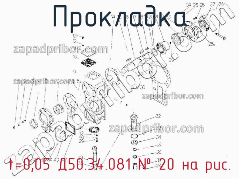 Прокладка t=0,05 Д50.34.081 фотография.