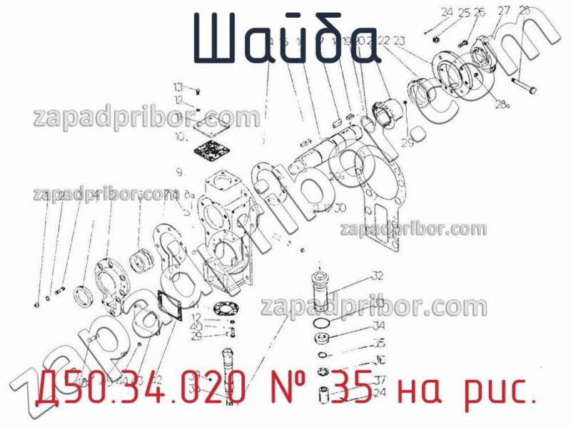 Шайба Д50.34.020 фотография.