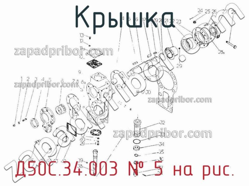Крышка Д50C.34.003 фотография.