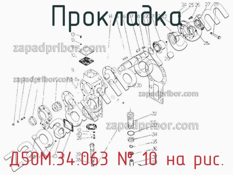 Прокладка Д50М.34.063 фотография.
