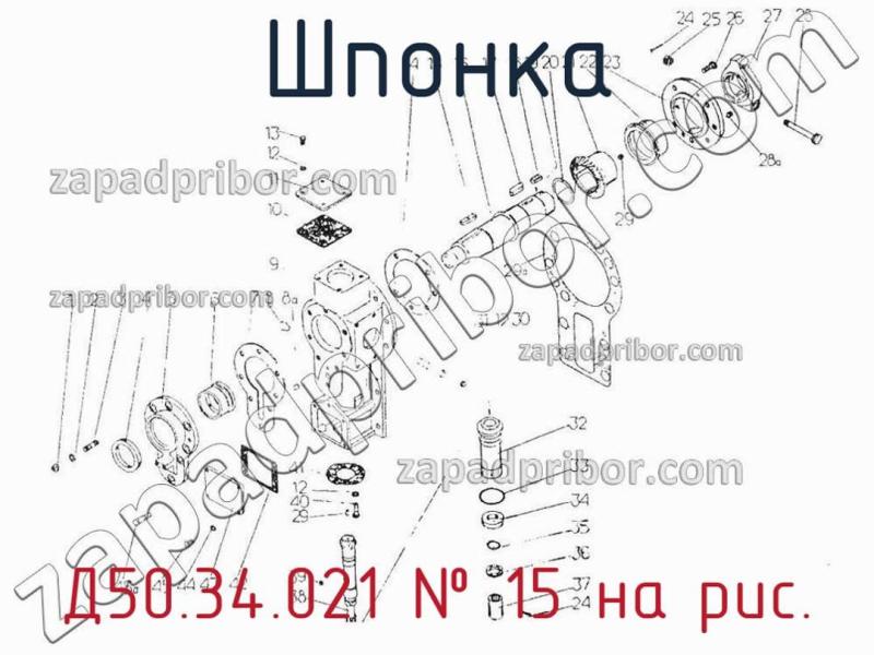 Шпонка Д50.34.021 фотография.