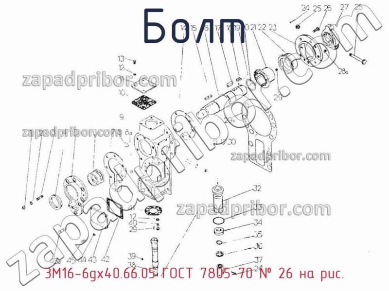 Болт 3М16-6gх40.66.05 ГОСТ 7805-70 фотография.