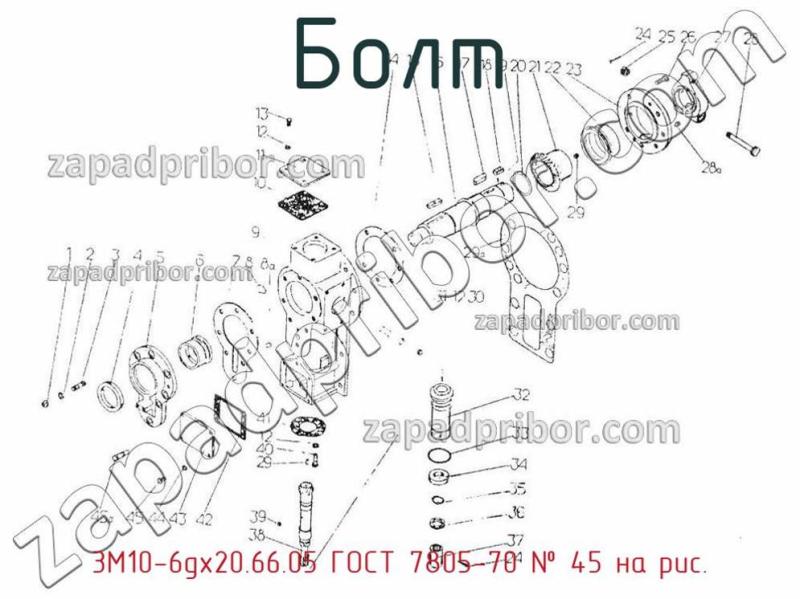 Болт 3М10-6gх20.66.05 ГОСТ 7805-70 фотография.