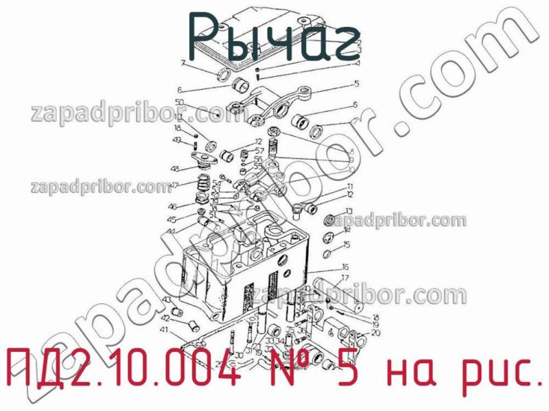 Рычаг ПД2.10.004 фотография.