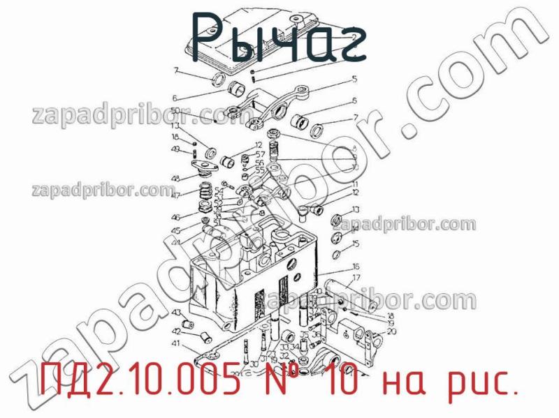Рычаг ПД2.10.005 фотография.