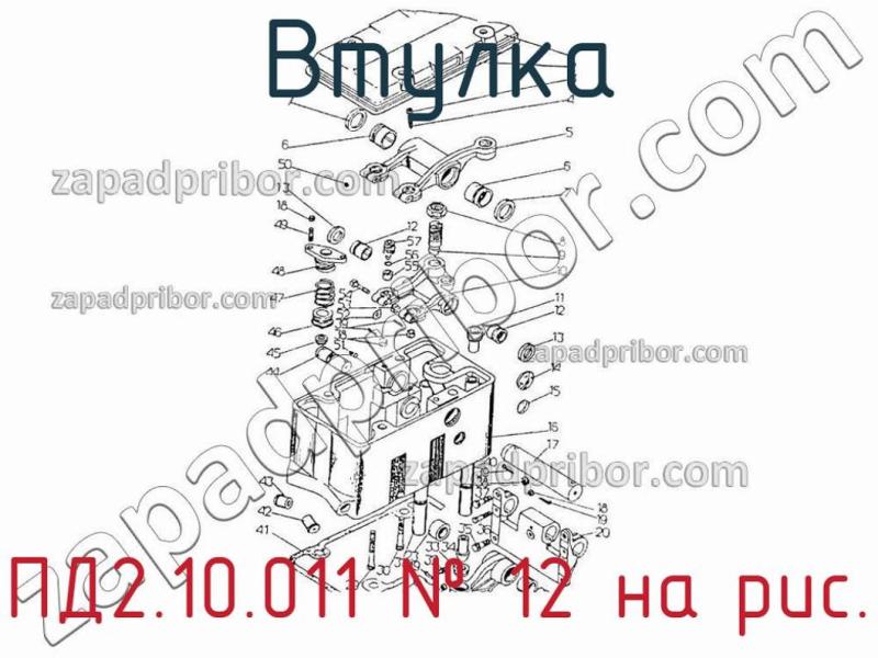 Втулка ПД2.10.011 фотография.