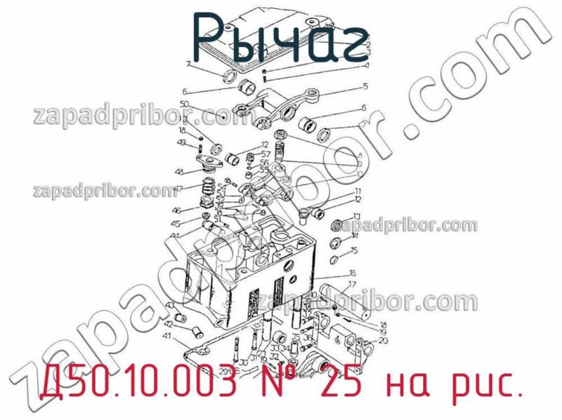 Рычаг Д50.10.003 фотография.