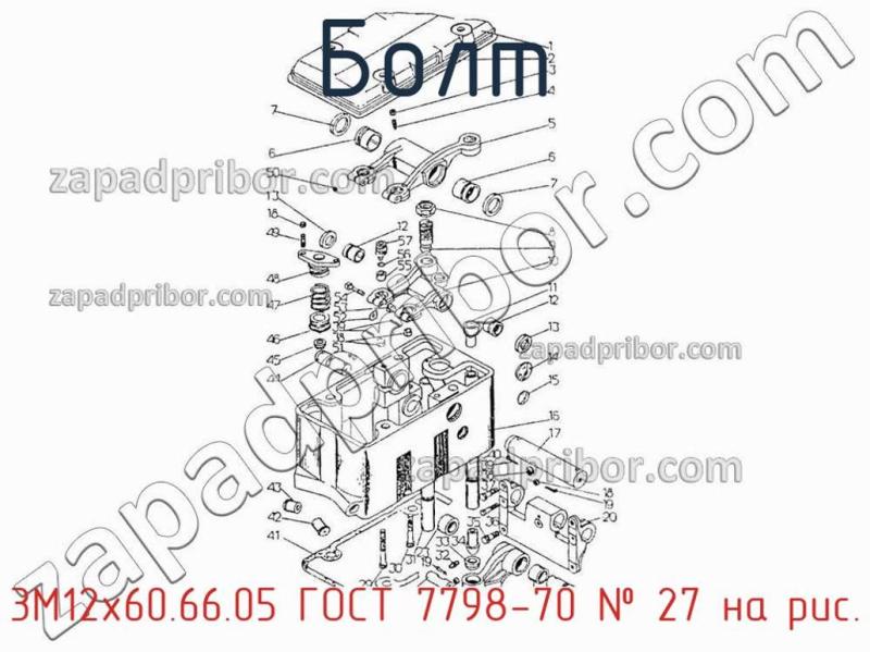 Болт 3М12х60.66.05 ГОСТ 7798-70 фотография.
