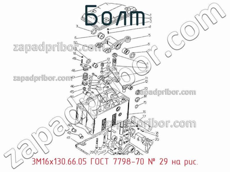 Болт 3М16х130.66.05 ГОСТ 7798-70 фотография.