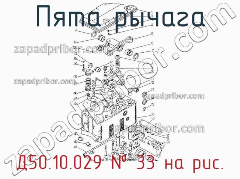 Пята рычага Д50.10.029 фотография.