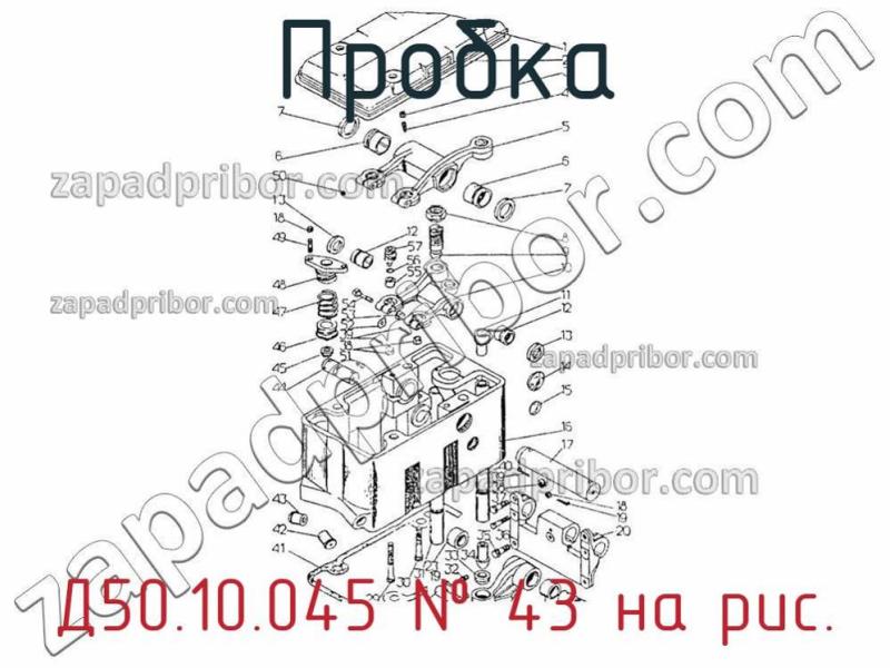 Пробка Д50.10.045 фотография.