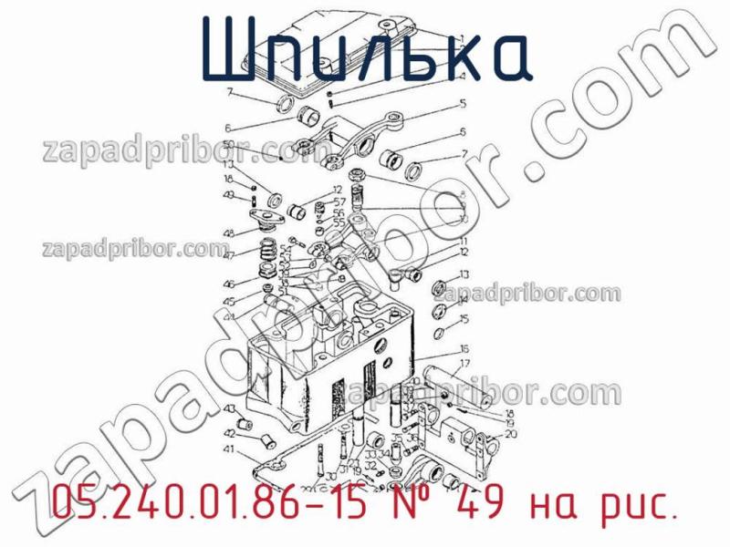Шпилька 05.240.01.86-15 фотография.
