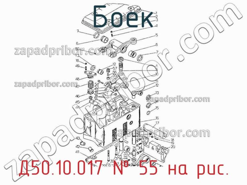 Боек Д50.10.017 фотография.