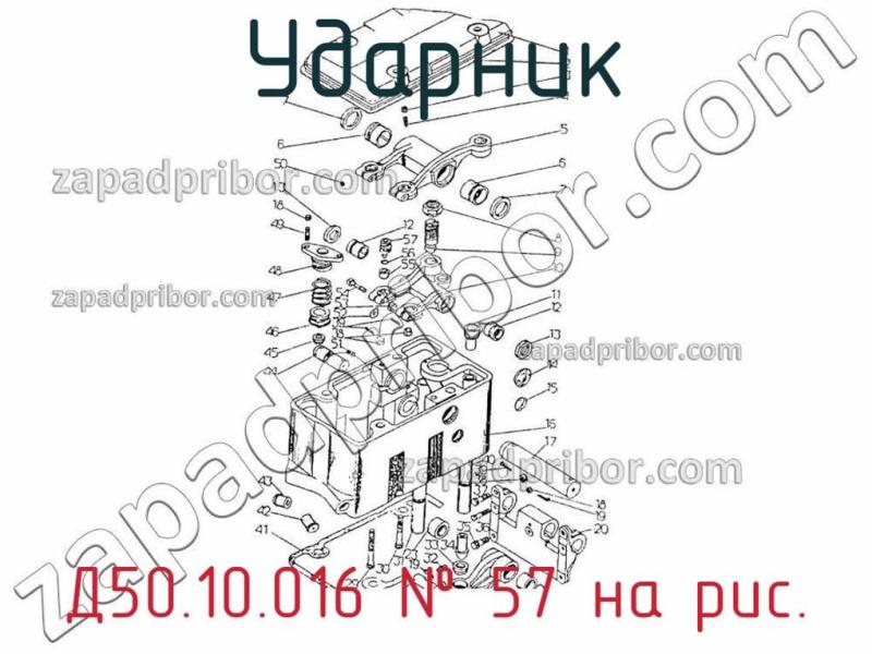 Ударник Д50.10.016 фотография.