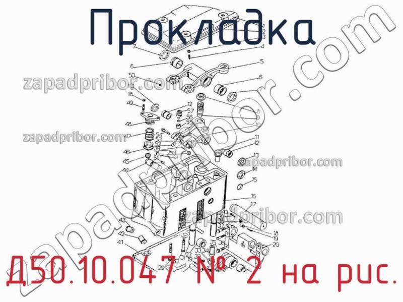 Прокладка Д50.10.047 фотография.