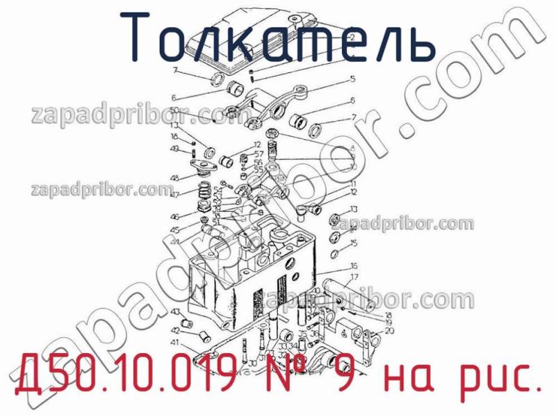 Толкатель Д50.10.019 фотография.