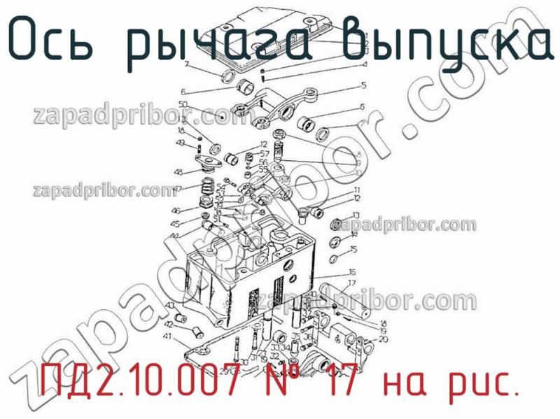 Ось рычага выпуска ПД2.10.007 фотография.