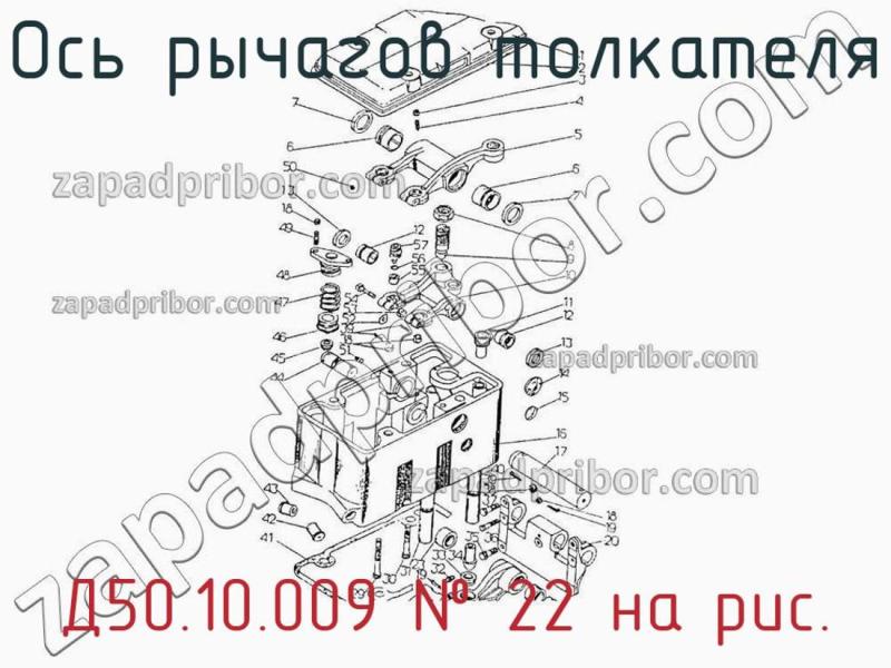 Ось рычагов толкателя Д50.10.009 фотография.