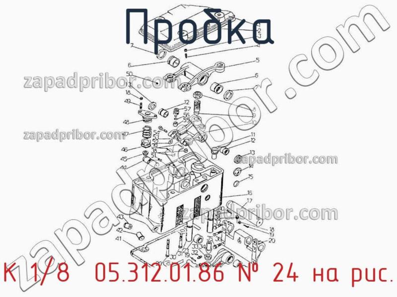 Пробка К 1/8″ 05.312.01.86 фотография.