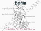 3М16х110.66.05 ГОСТ 7798-70