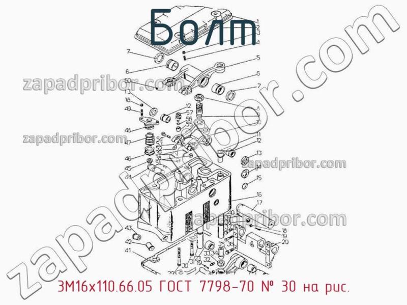 Болт 3М16х110.66.05 ГОСТ 7798-70 фотография.