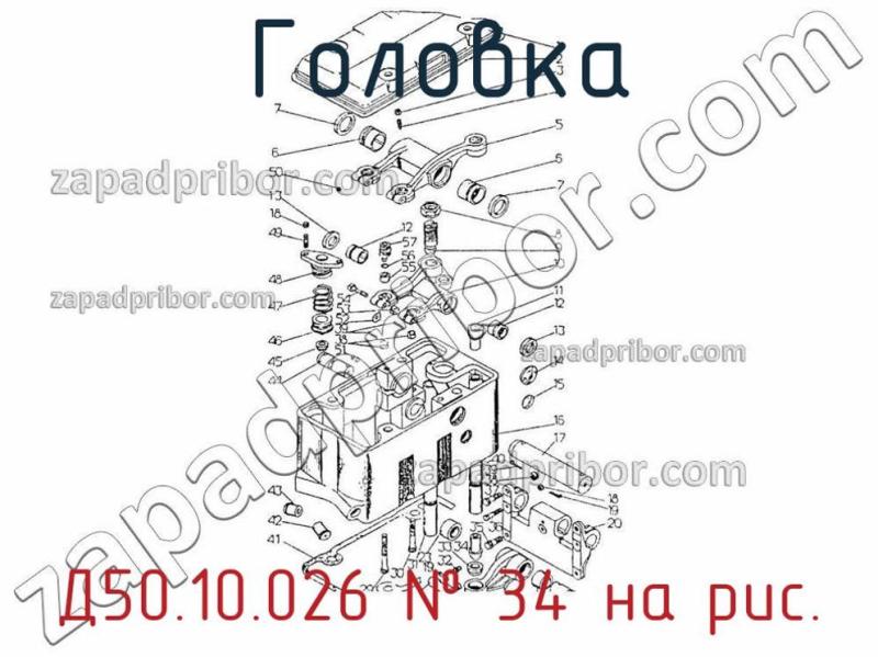 Головка Д50.10.026 фотография.