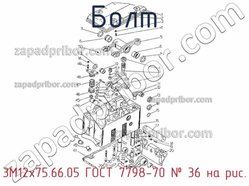 Болт 3М12х75.66.05 ГОСТ 7798-70 фотография.