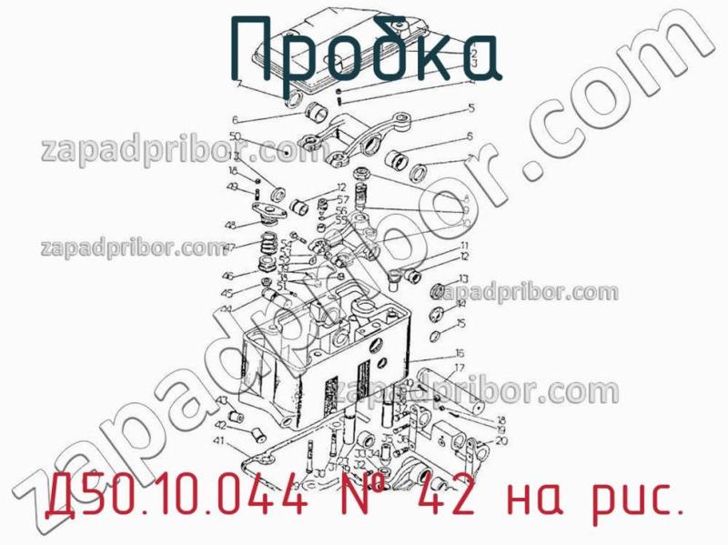 Пробка Д50.10.044 фотография.