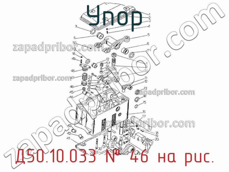 Упор Д50.10.033 фотография.