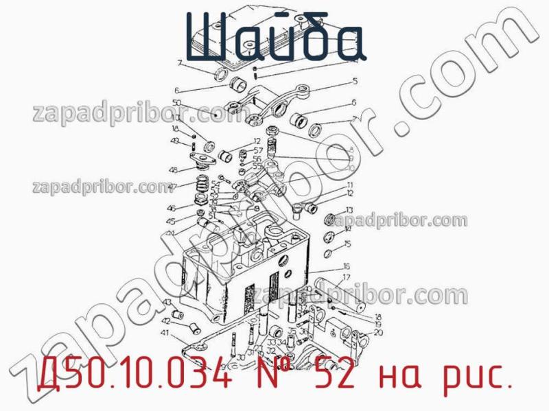 Шайба Д50.10.034 фотография.