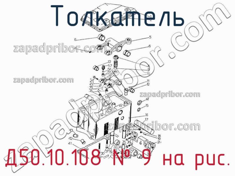 Толкатель Д50.10.108 фотография.