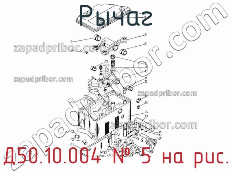 Рычаг Д50.10.004 фотография.