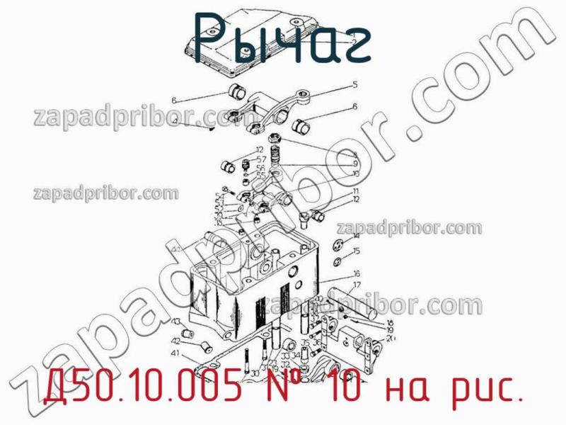 Рычаг Д50.10.005 фотография.